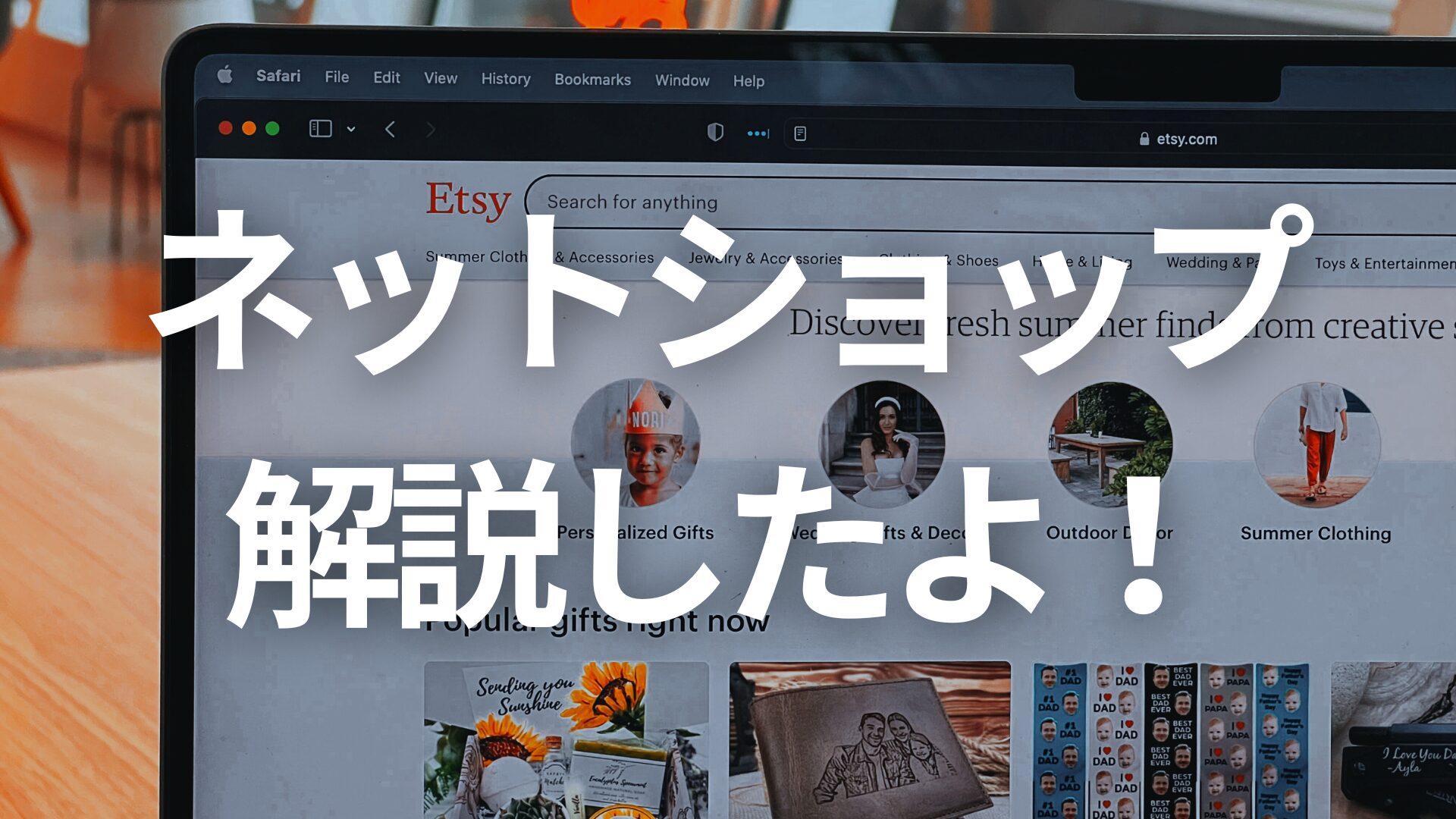 STORESでネットショップを開設したよ！